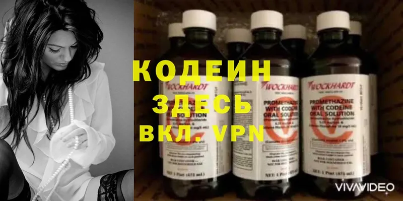 как найти наркотики  Ревда  Codein Purple Drank 