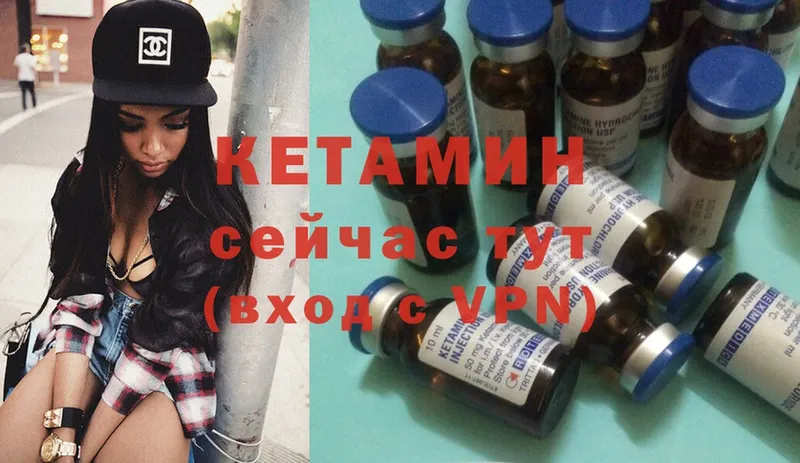 Кетамин ketamine  Ревда 